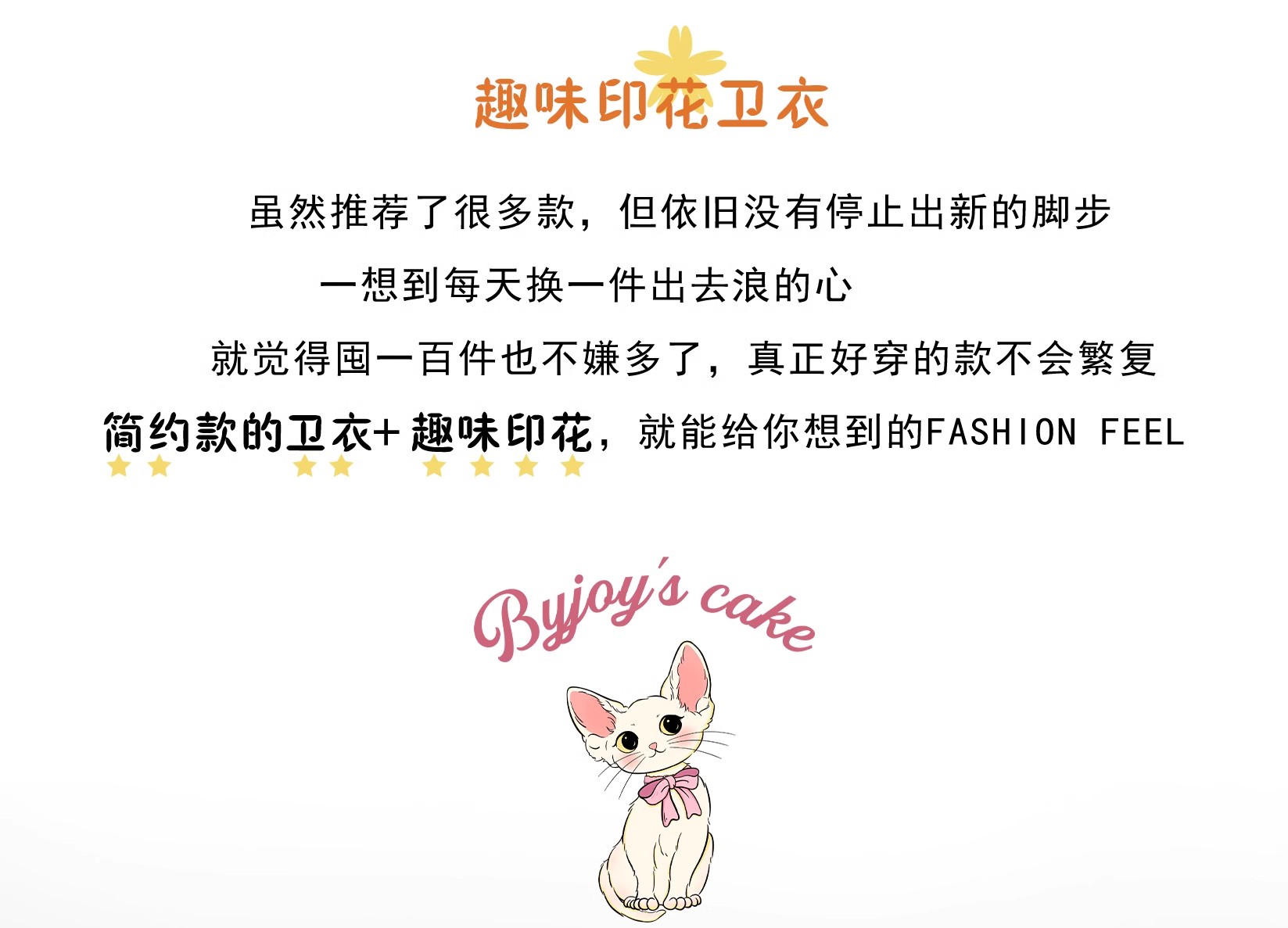 猫咪卫衣做法分解图图片