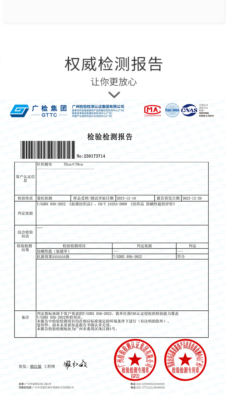 软膜天花检测报告图片