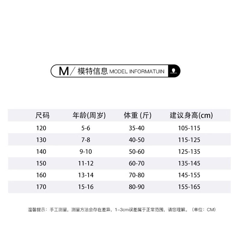 儿童卫衣尺码表图片