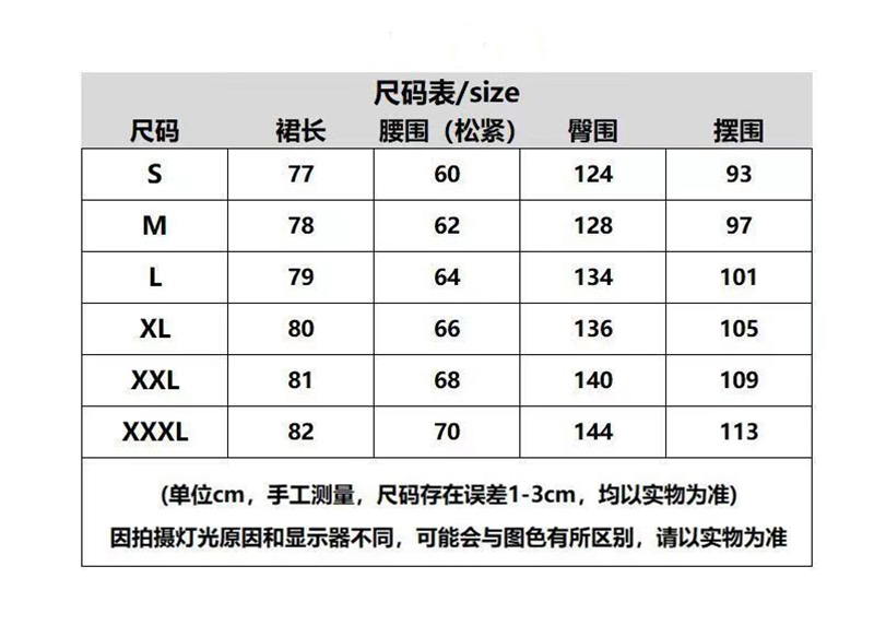 女士半裙尺码对照表图片