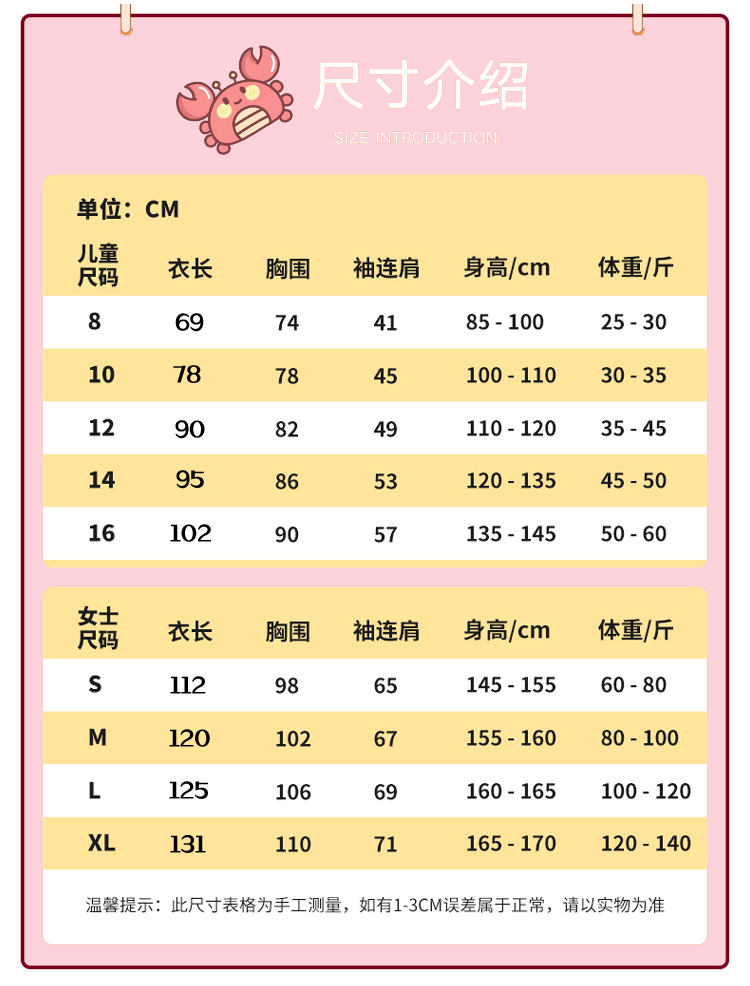 小孩衣服110码对照表图片