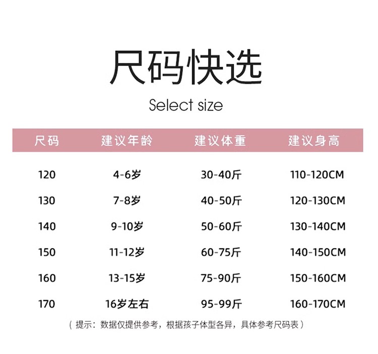 童装插肩袖的尺寸图解图片