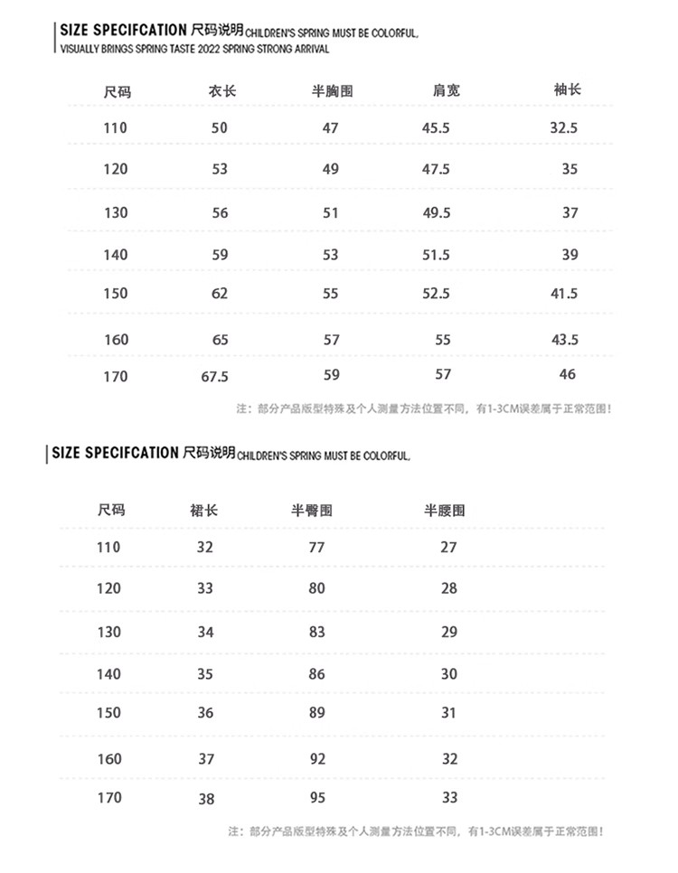 套装188:货号6岁 8岁 11岁 12岁 9岁 5岁 3岁 14岁:适用年龄2件:件数