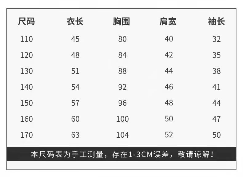 货号聚酯纤维100%:材质成分4岁 7岁 10岁 13岁 15岁 17岁 3岁 5岁 6岁