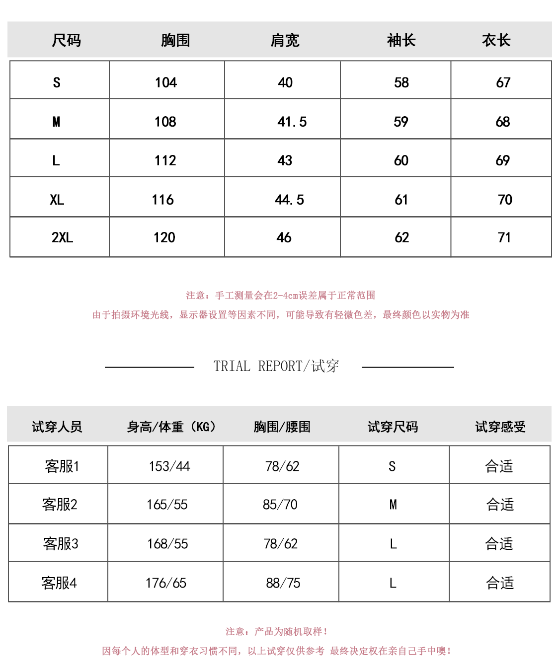 标准尺码对照表女装图片