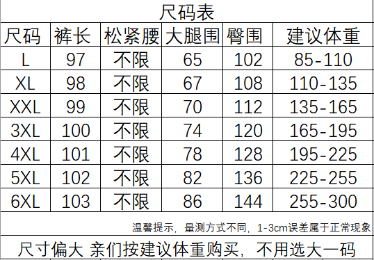 155腿长对照表图片