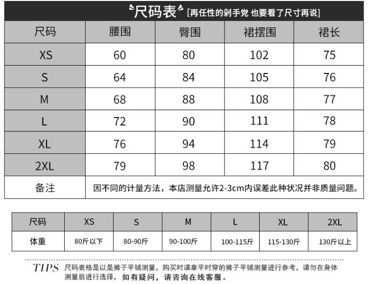 160身高半身裙长对照图图片