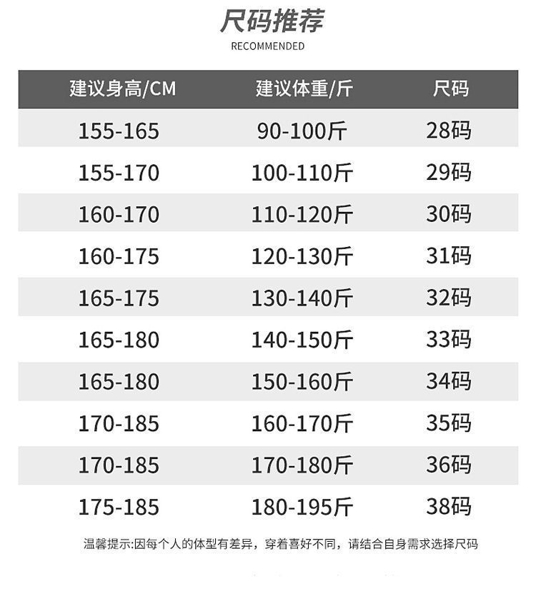 裤子32码是多大图片