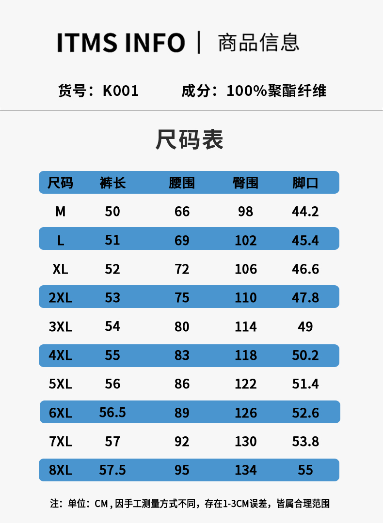 短裤尺码表男XL图片