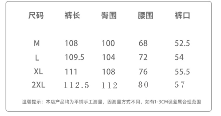 女裤尺寸表图片