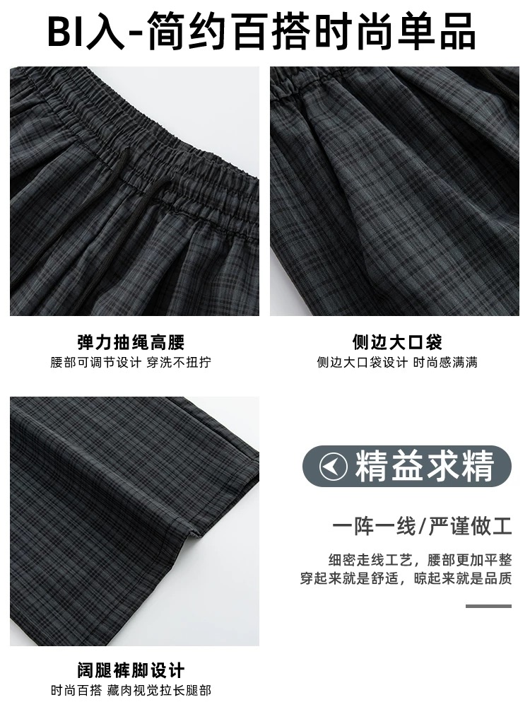 [Original High Density Plaid] Retro Plaid Pants Women's New High Waist Casual Small Lazy Drape Wide Leg Pants