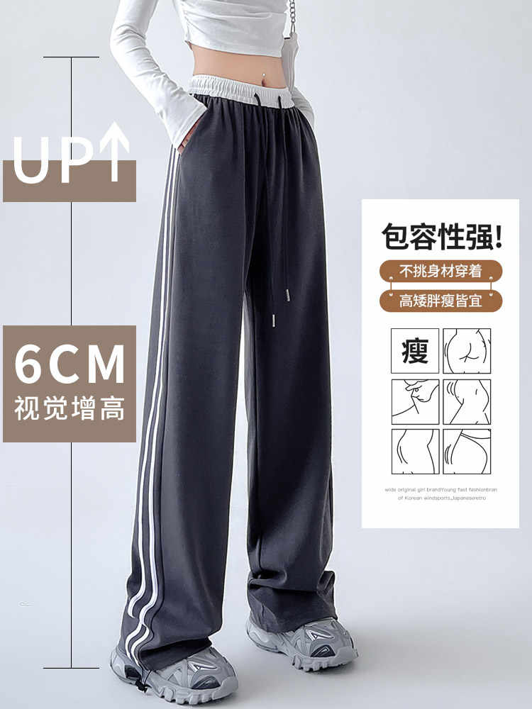 [Official Photo 250g SONY] Striped autumn new wide-leg sports pants for women straight-leg sweatpants