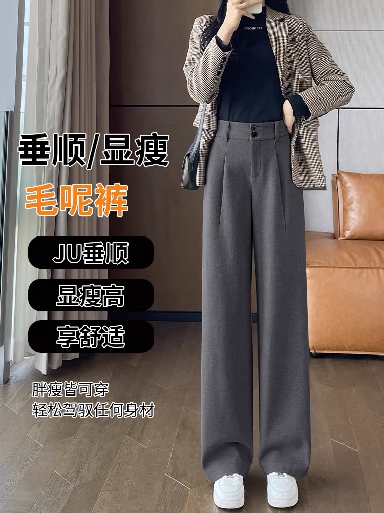 [380g Starry Sky Woolen Woolen Wide Leg Pants Women's Autumn and Winter Pants Thickened Straight Pants Trousers