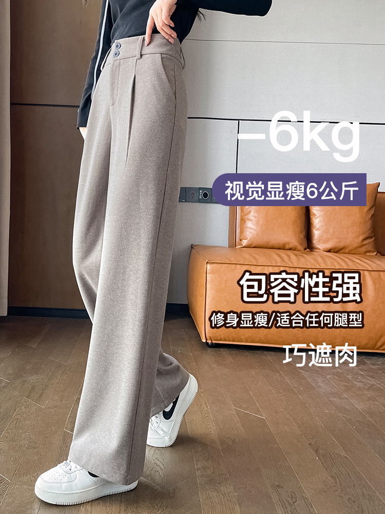 [380g Starry Sky Woolen Woolen Wide Leg Pants Women's Autumn and Winter Pants Thickened Straight Pants Trousers