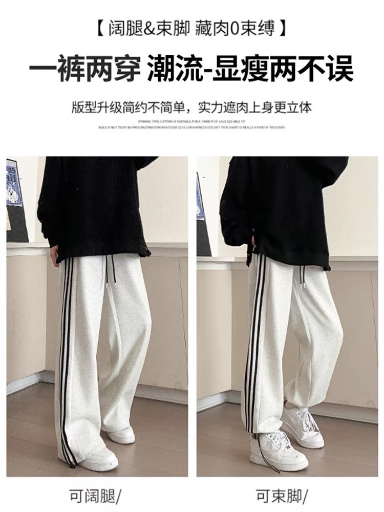 [Minnie] Women's spring 2024 new high-waisted loose casual straight wide-leg striped leggings sweatpants