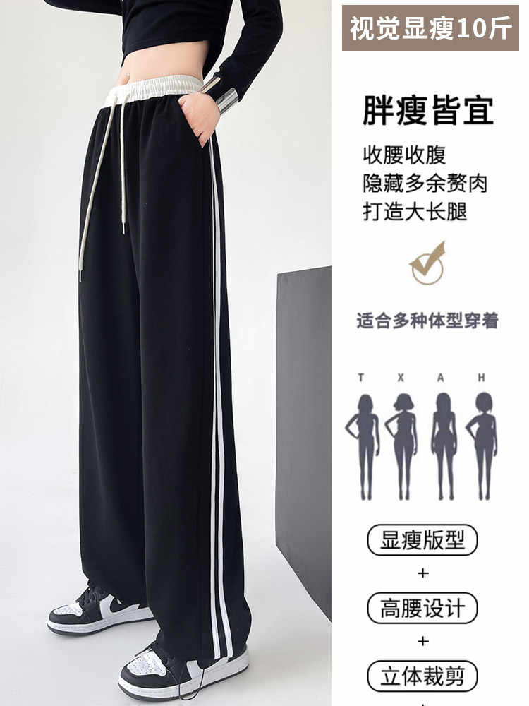 [Official Photo 250g SONY] Striped autumn new wide-leg sports pants for women straight-leg sweatpants