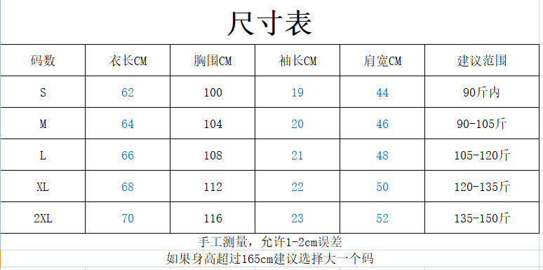 文化衫尺码对照表女生图片