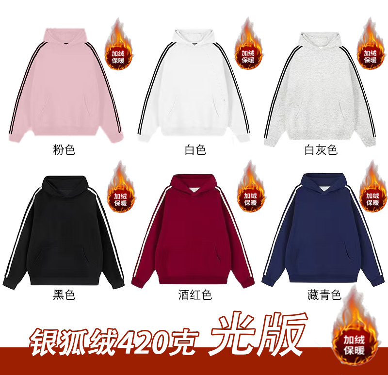 100% cotton surface Chinese cotton food wool compound silver fox velvet 420g hooded plus velvet sweatshirt women's trendy brand three-stripe version