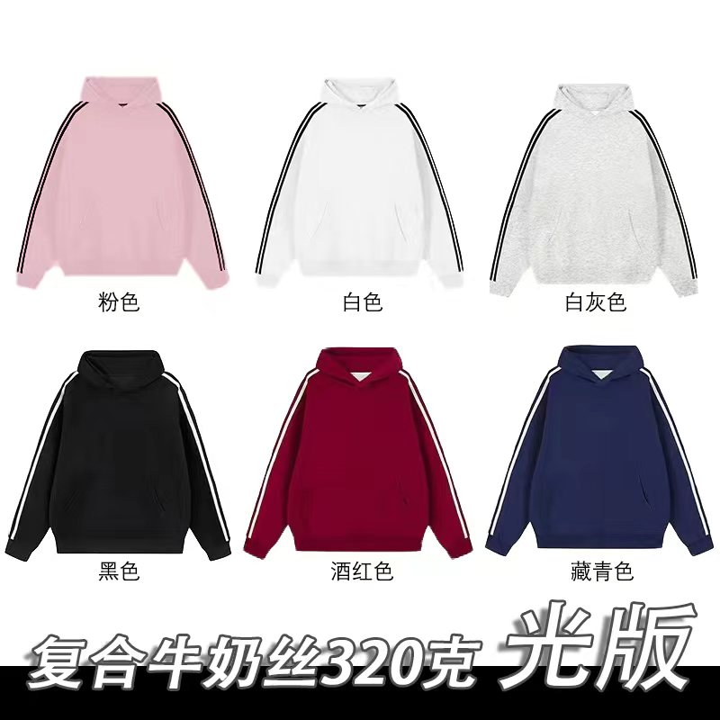 100% cotton surface Chinese cotton food wool compound milk silk 320g hooded thin sweatshirt men and women three stripes blank version