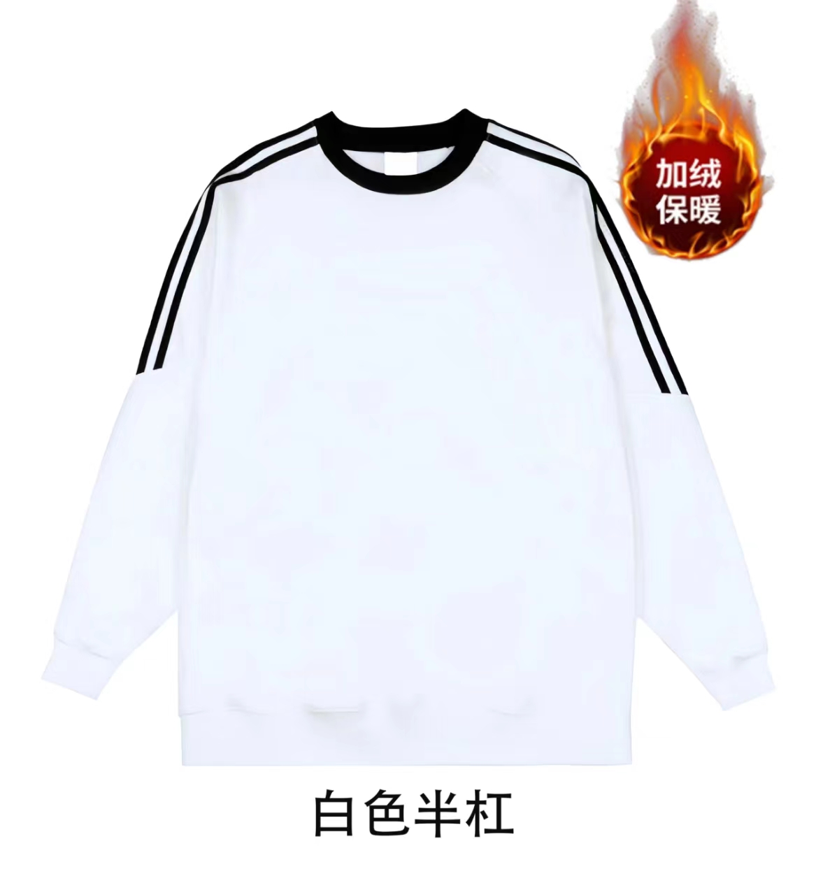 100% cotton surface Chinese cotton wool composite silver fox velvet 420g round neck sweatshirt for men and women half pull three stripes blank version