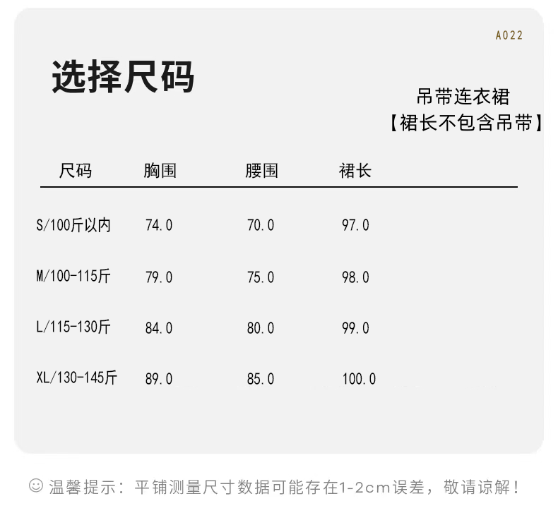 连衣裙体重尺码对照表图片