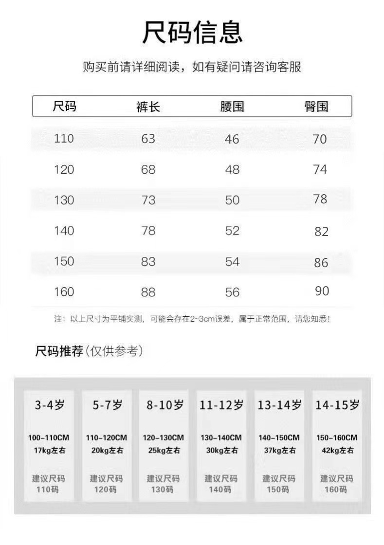 童裤尺码22一25图片