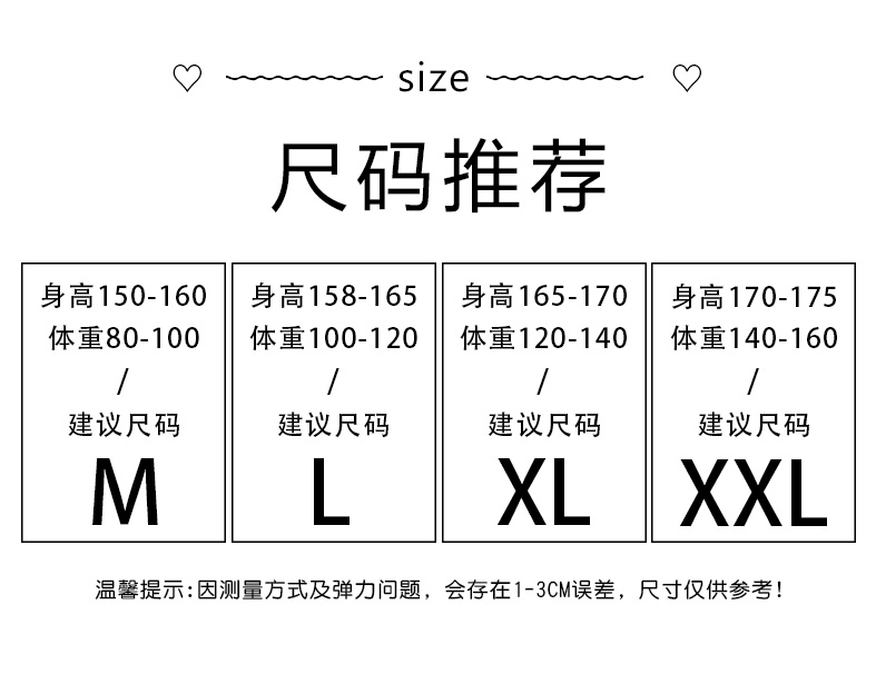 克罗心尺码表图片