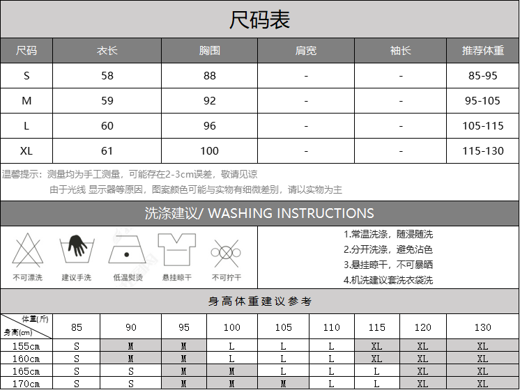 女生上衣尺码图片