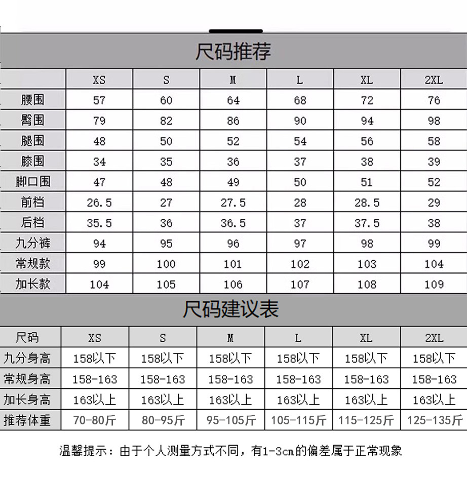 女性裤子对照表图片