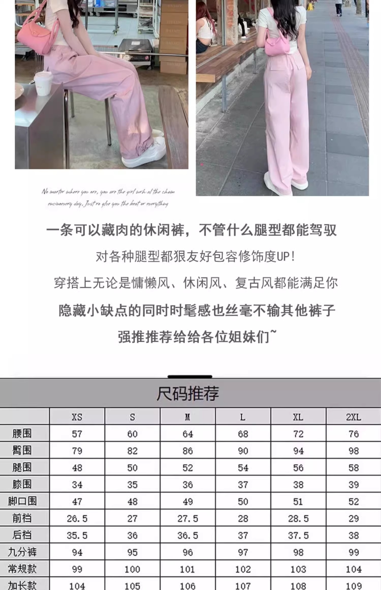 中国裤子尺码对照表女图片