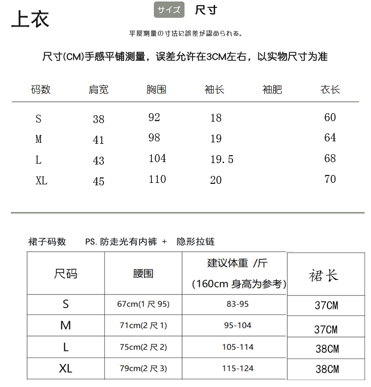 jk制服裙正版女装学院风套装校服班服夏季学生英伦风白衬衫 裙子