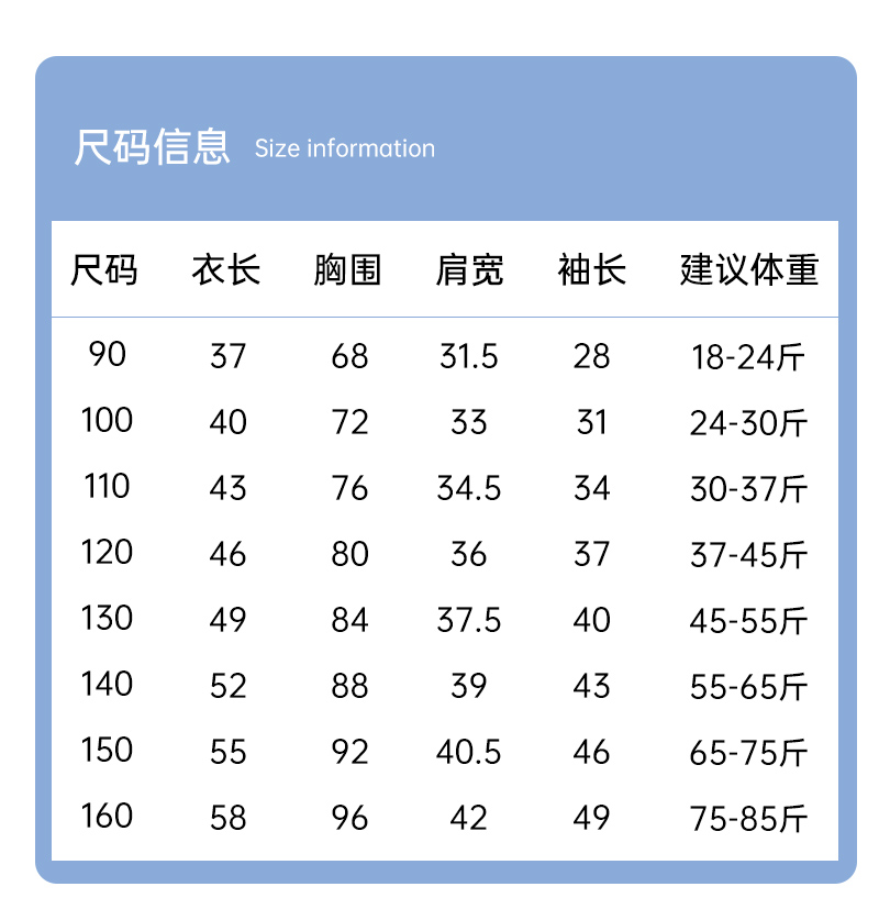 卫衣尺码对照表 儿童图片