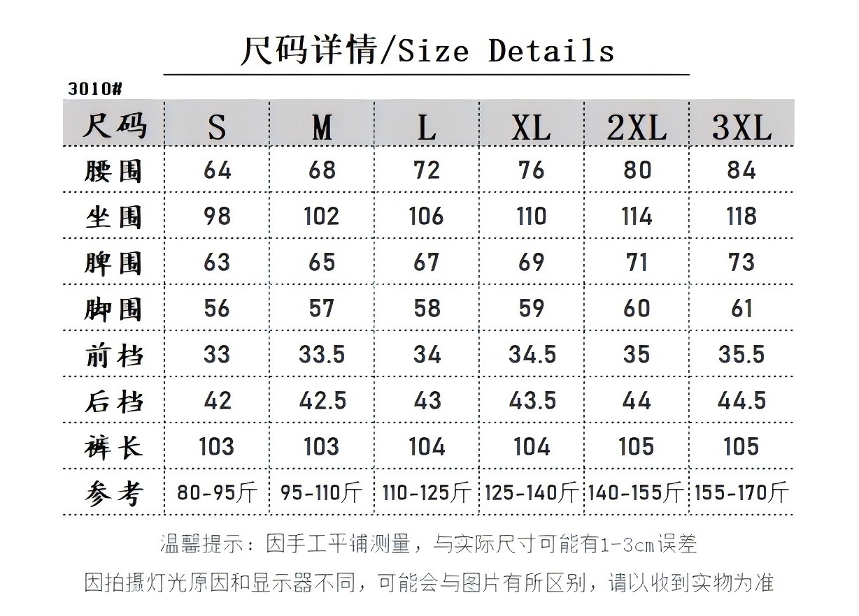 牛仔裤尺码图片