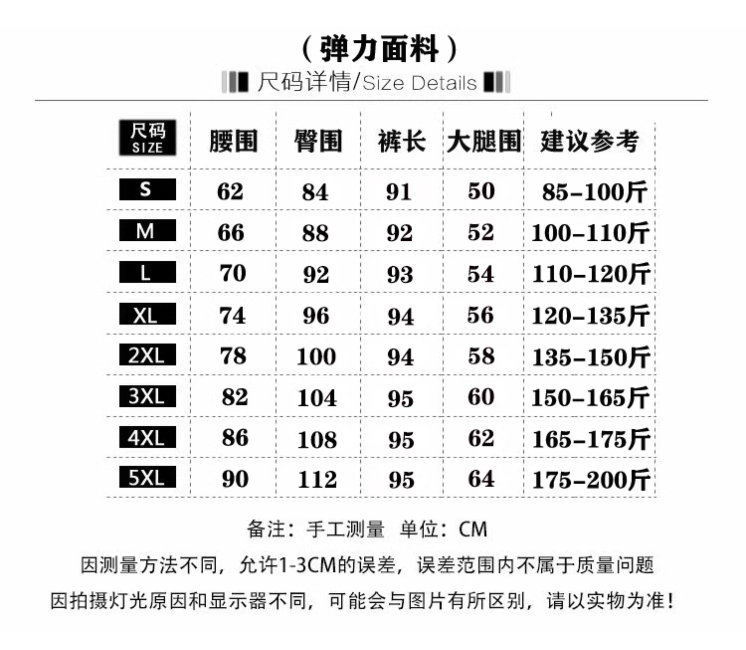 joma尺码表图片