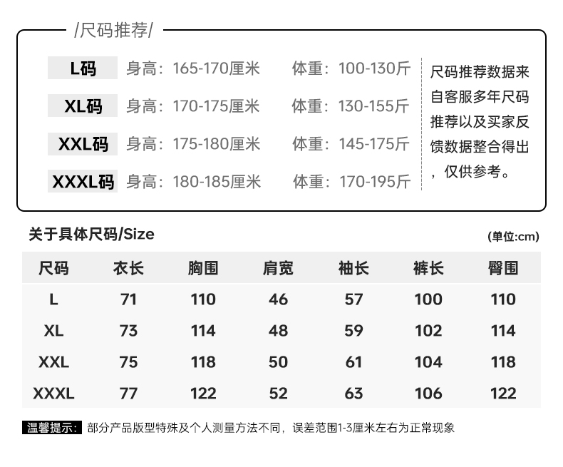 男士秋衣秋裤尺寸图片