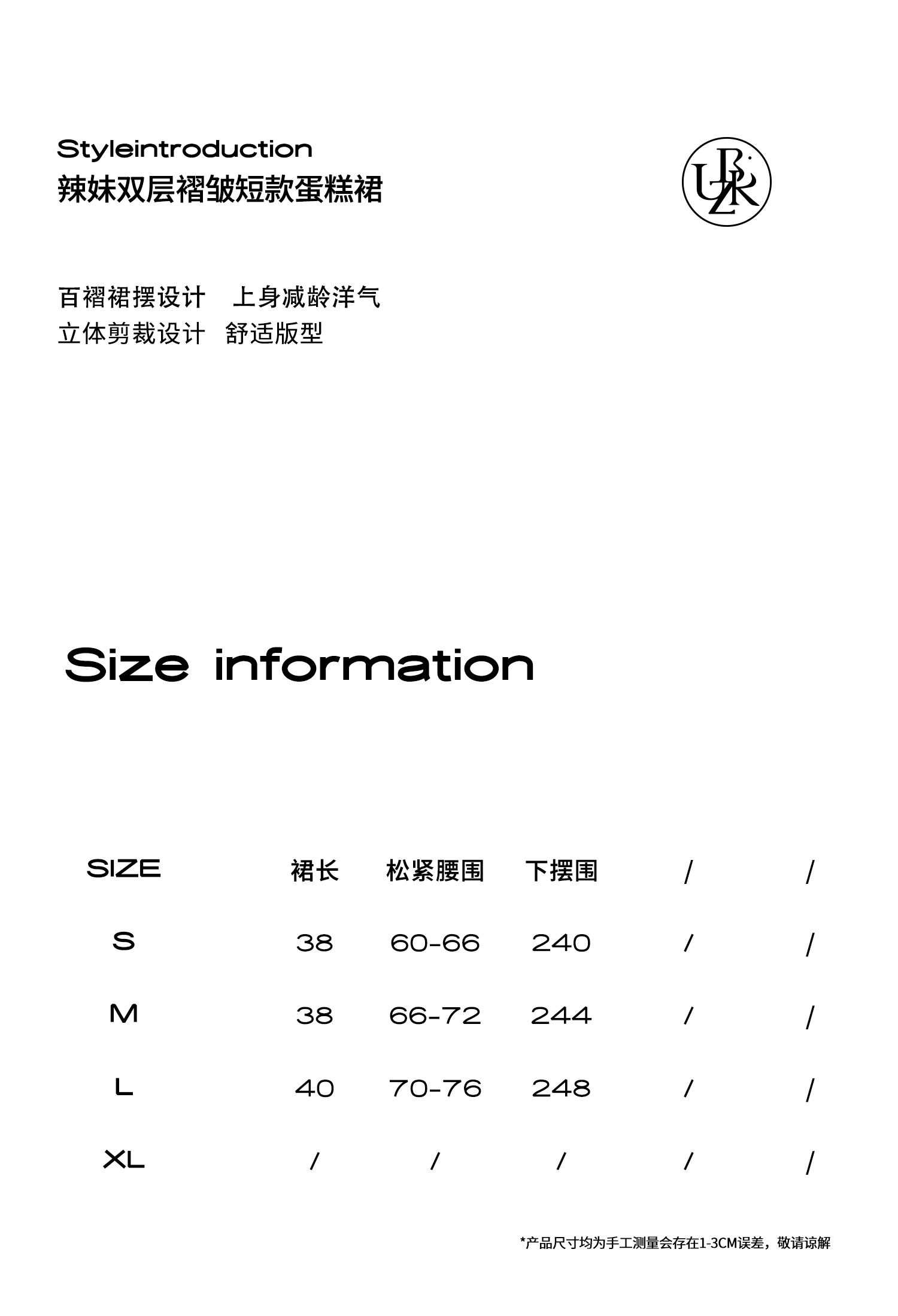 jk裙尺码表图片