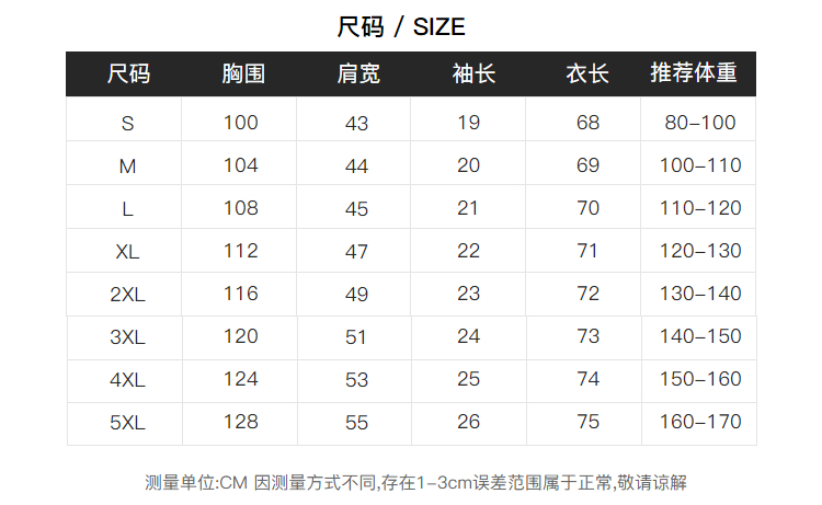 ami短袖尺码表图片