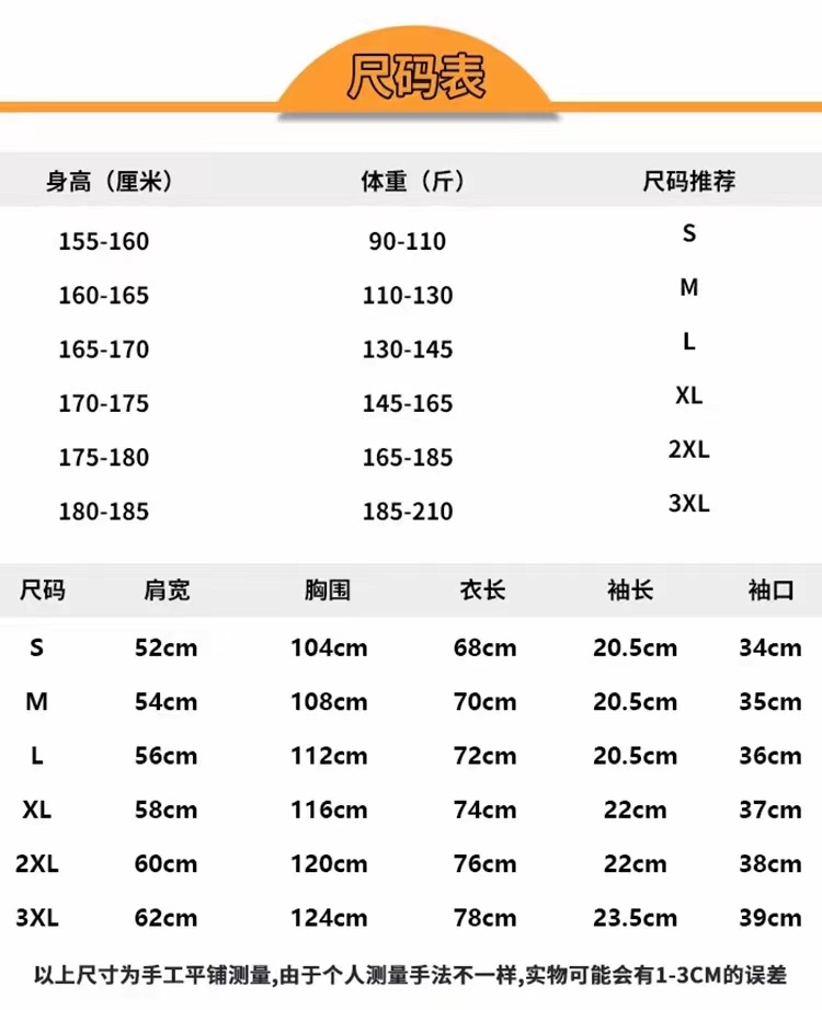 180的衣服尺码表上衣图片