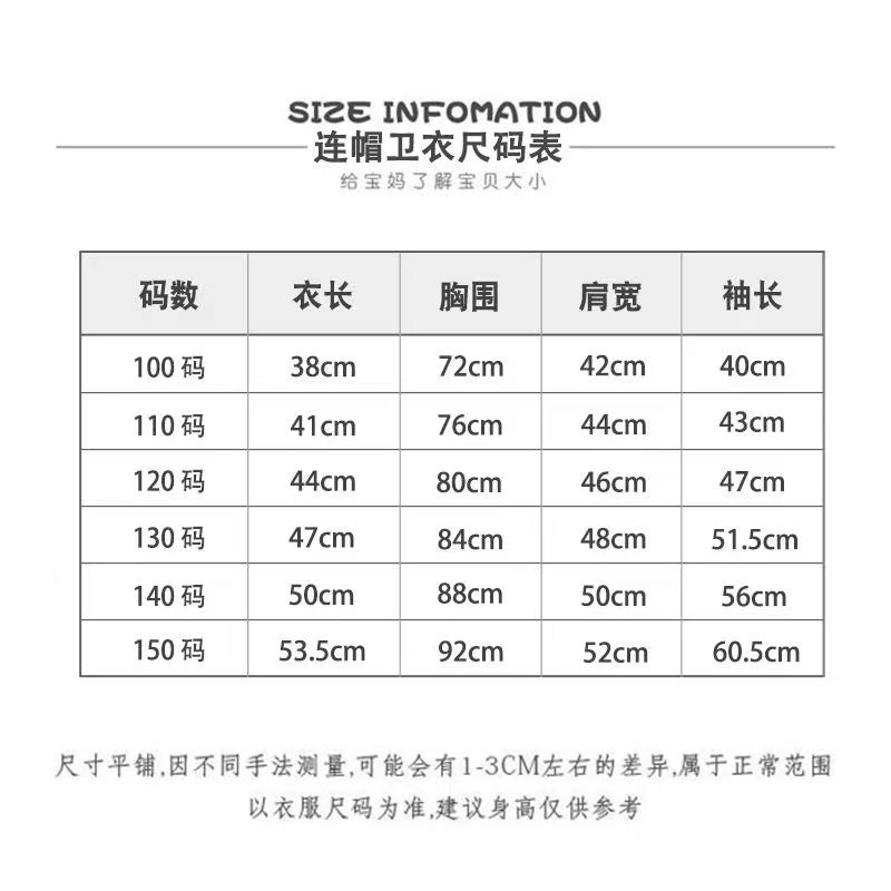 小孩衣服110码对照表图片