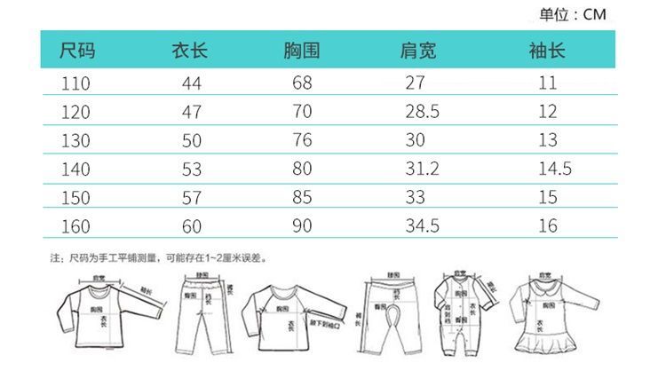 童装插肩袖的尺寸图解图片