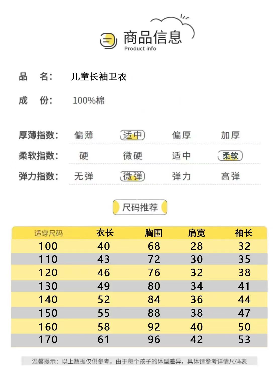 卫衣尺码对照表 儿童图片