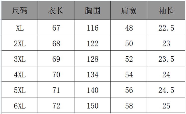 老年人衣服尺码对照表图片