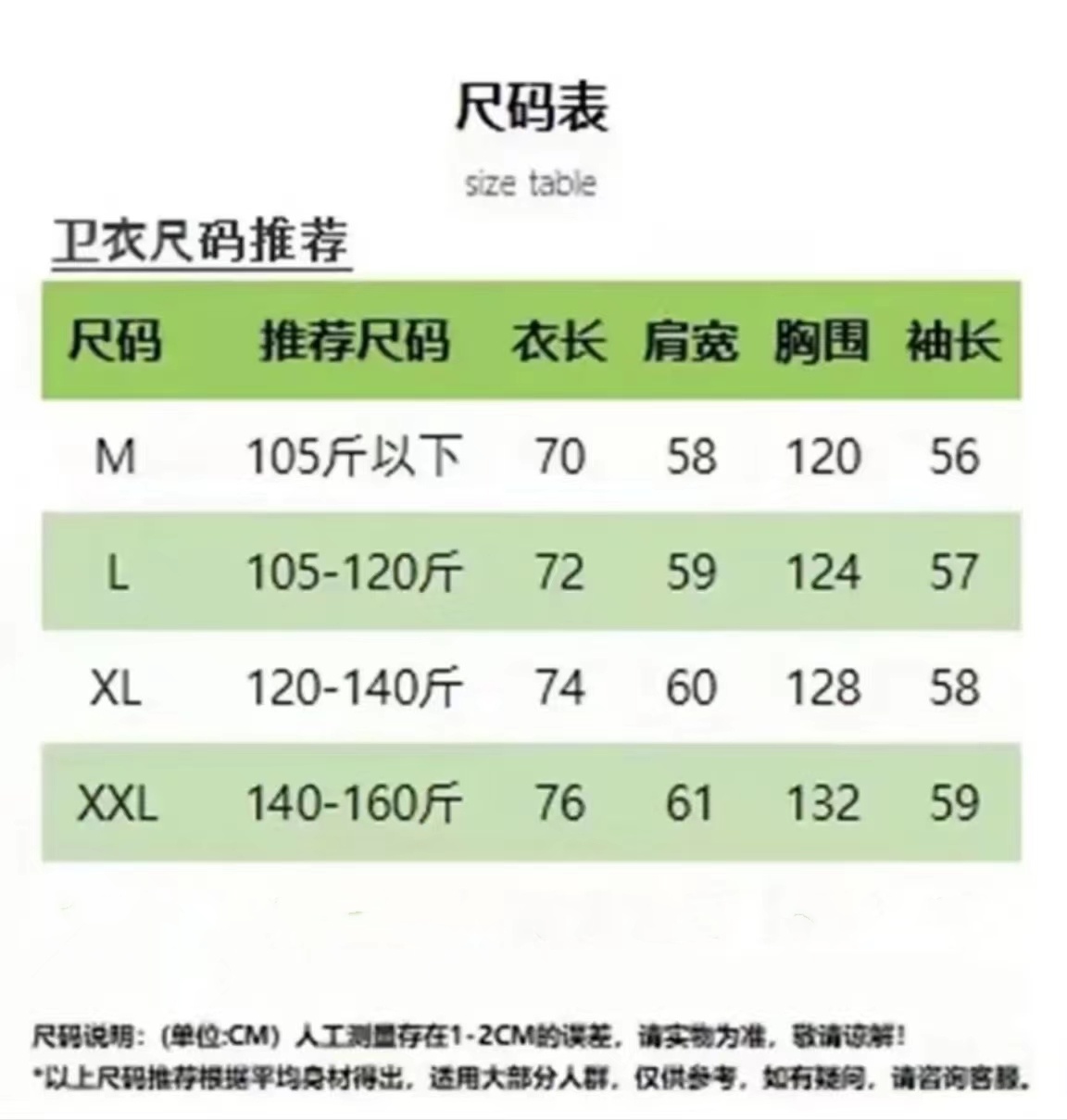 克罗心卫衣尺码对照表图片