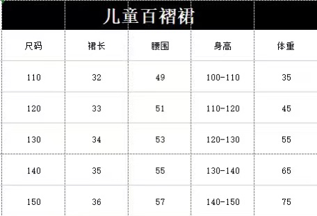 12岁宝贝穿多大码衣服图片