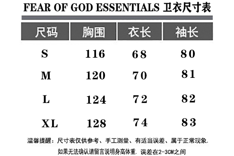 essentials卫衣尺码表图片