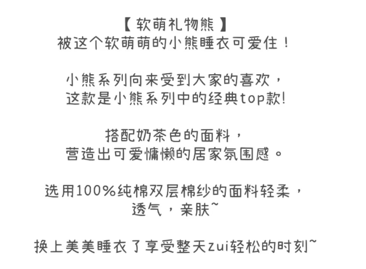 睡衣女夏季新款小熊双层纱布纯棉长袖开衫套装韩版甜美可爱家居服