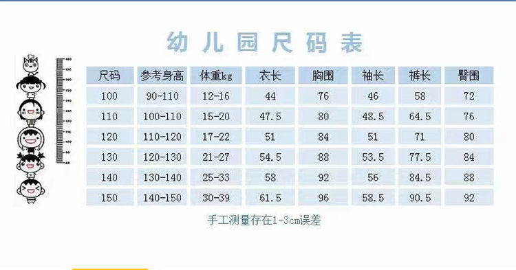 小孩110的尺码对照表图片