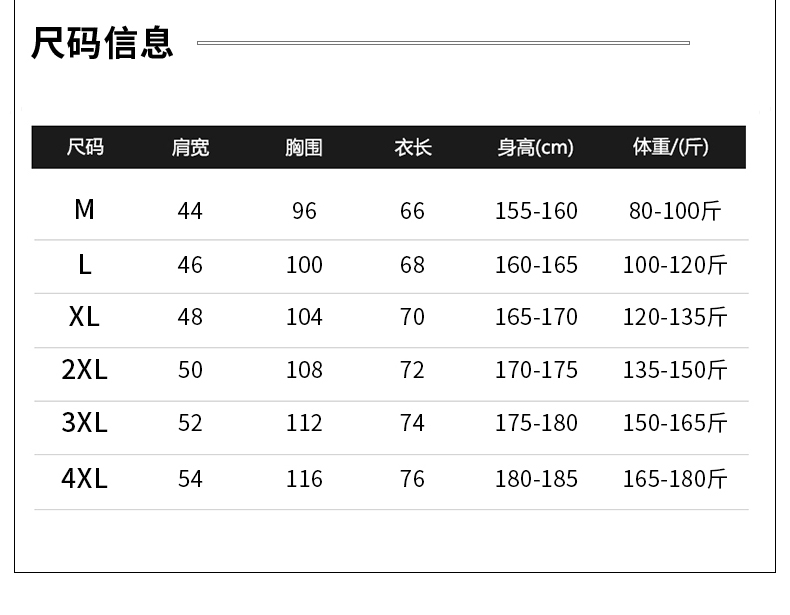 短袖衣服尺码对照表图片