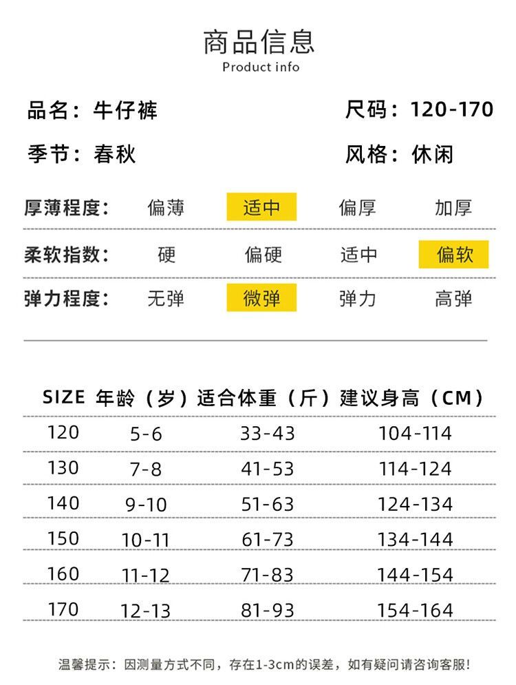 童裤尺码22一25对照表图片