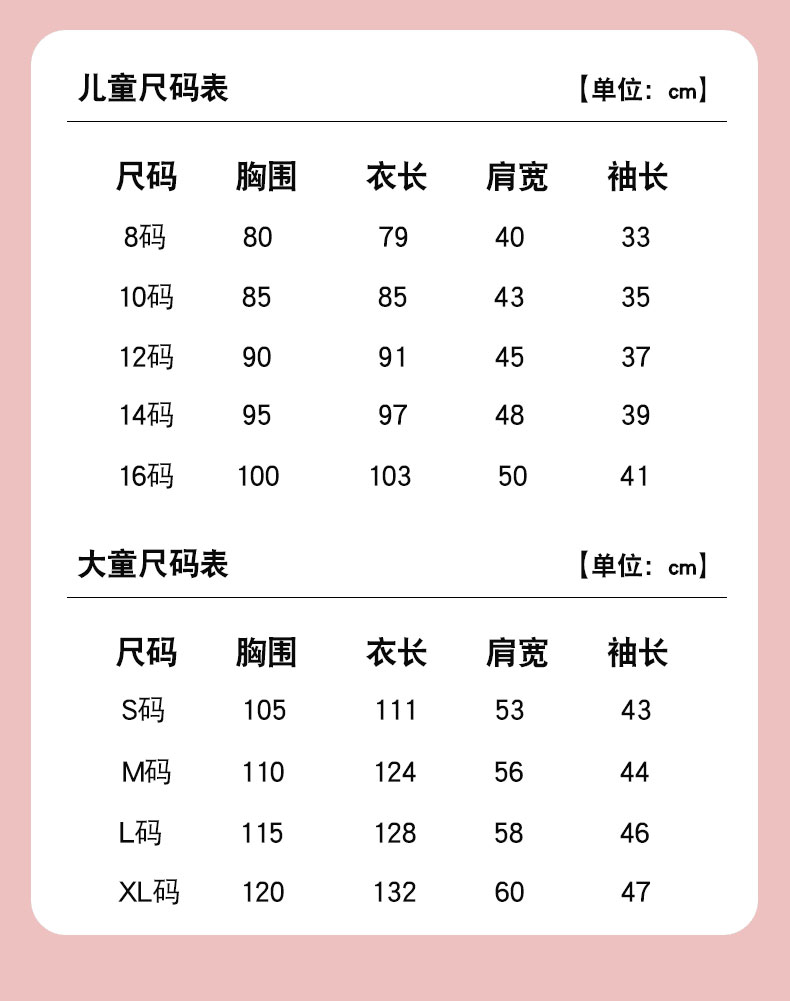 婴儿鞋110尺码表图片